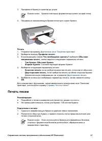 Страница 29