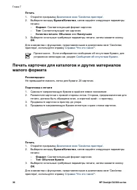 Страница 32
