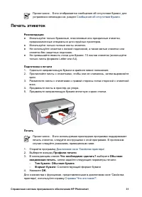 Страница 33