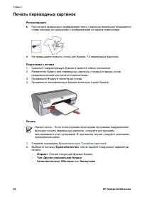 Страница 40