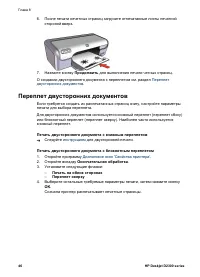 Страница 48