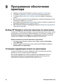 Страница 50