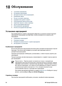 Страница 54