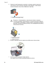 Страница 56