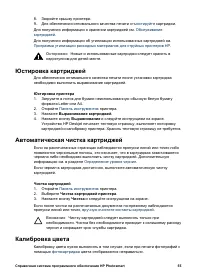 Страница 57
