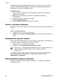 Страница 58