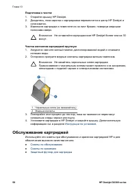 Страница 60
