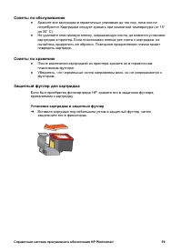 Страница 61
