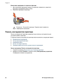 Страница 62