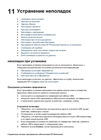 Страница 63