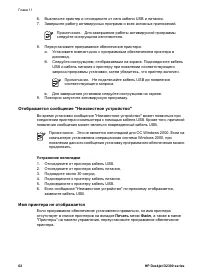 Страница 64