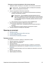Страница 65