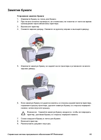 Страница 67