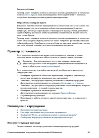 Страница 69