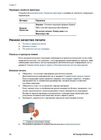 Страница 72