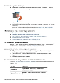 Страница 73