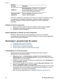 Страница 74