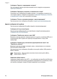 Страница 78