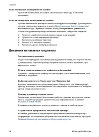 Страница 80