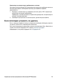 Страница 81
