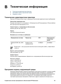 Страница 85