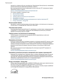 Страница 86