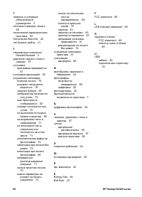 Страница 90