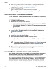 Страница 72