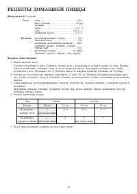 Страница 20