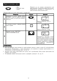 Страница 26