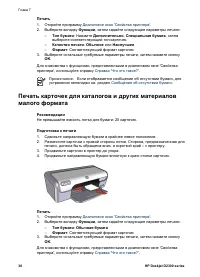 Страница 32