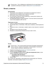 Страница 33