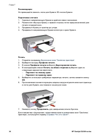 Страница 38