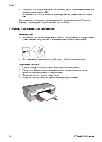Страница 40