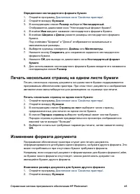 Страница 47