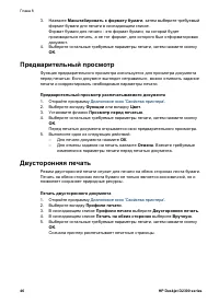 Страница 48