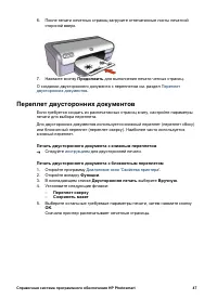 Страница 49