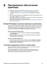 Страница 51
