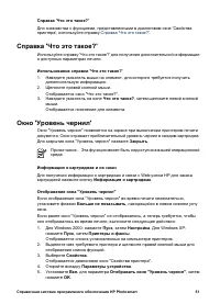 Страница 53