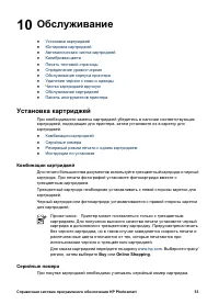 Страница 55