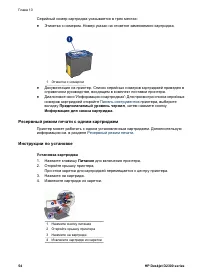 Страница 56