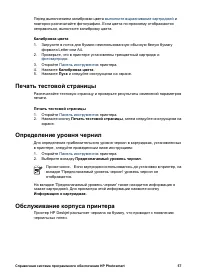 Страница 59