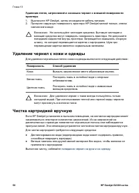 Страница 60