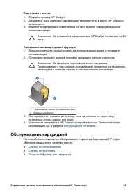 Страница 61