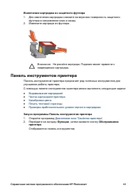 Страница 63