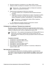 Страница 65