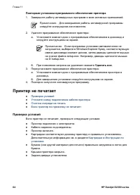 Страница 66