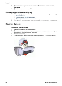 Страница 68