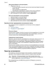 Страница 70