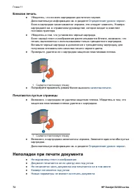 Страница 74
